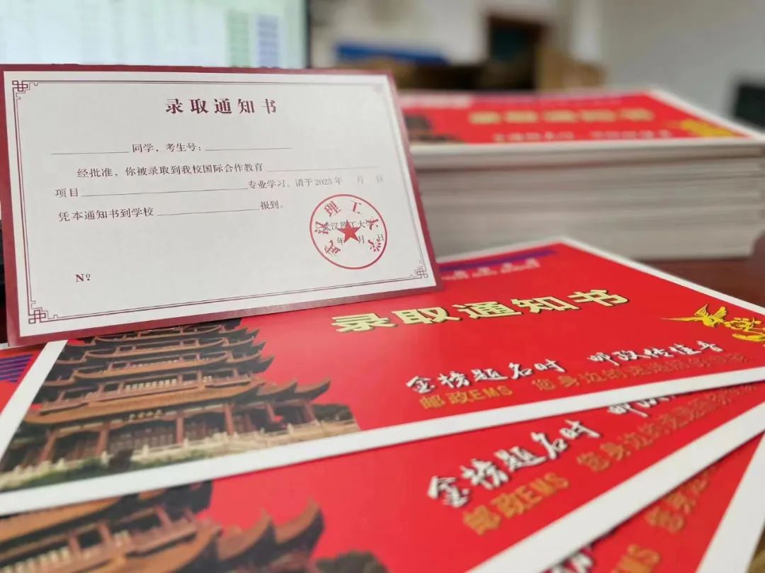 武汉理工大学国际本科录取通知书发放中