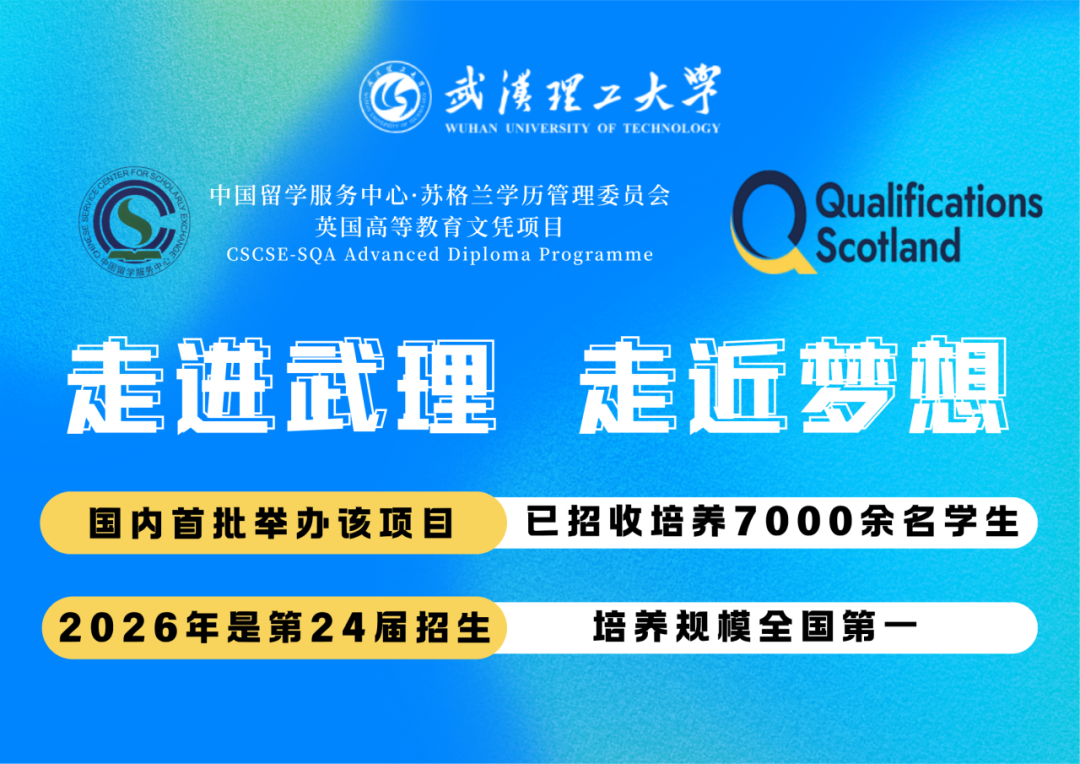 3+1国际本科项目报考指南